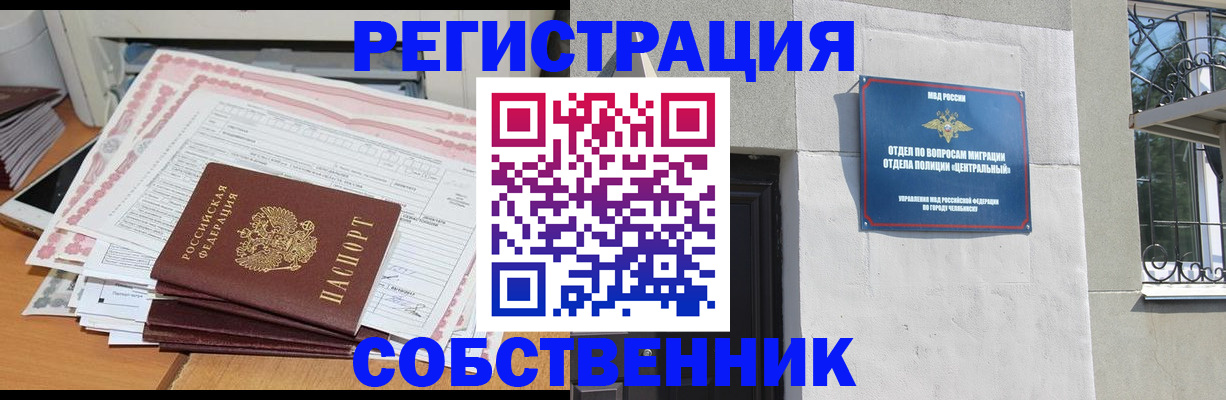 временная регистрация купить в Краснотурьинске