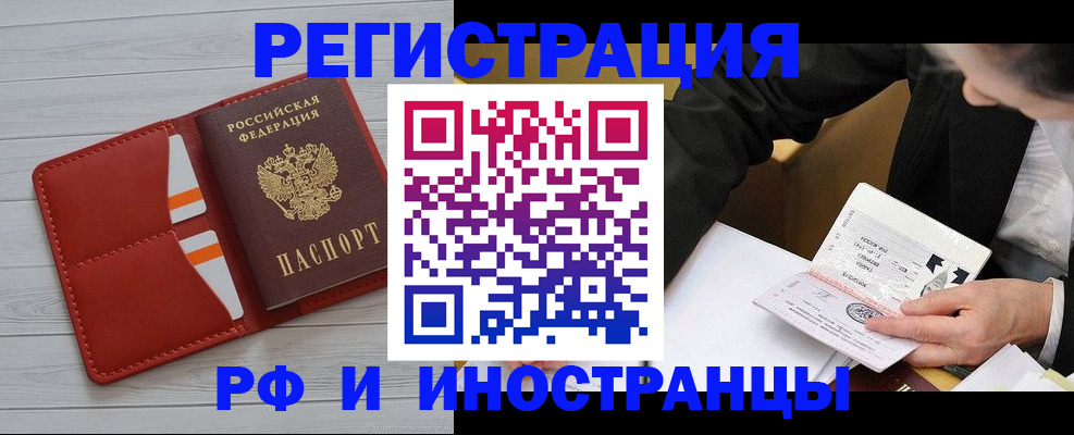 временная регистрация для всех в Краснотурьинске